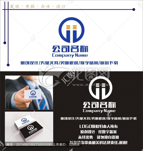字母I,logo設(shè)計(jì)