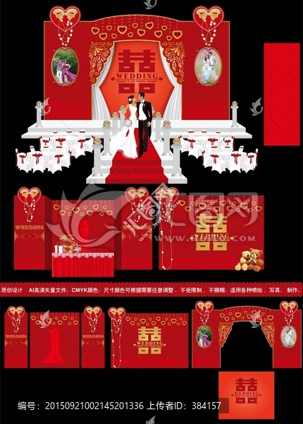 紅色主題婚禮