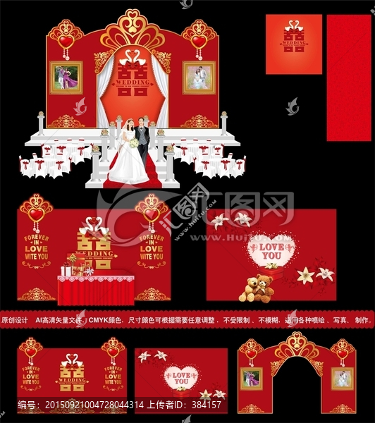 紅色主題婚禮