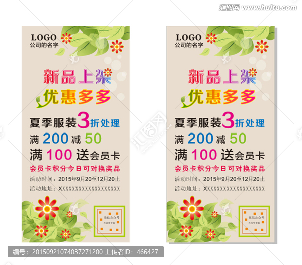 婚慶宣傳展板,易拉寶X展架