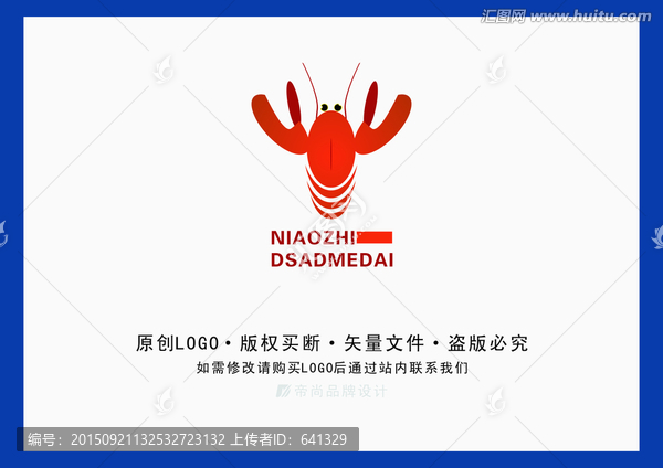 龍蝦標(biāo)志