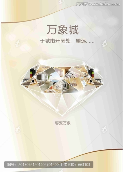 地產(chǎn)廣告