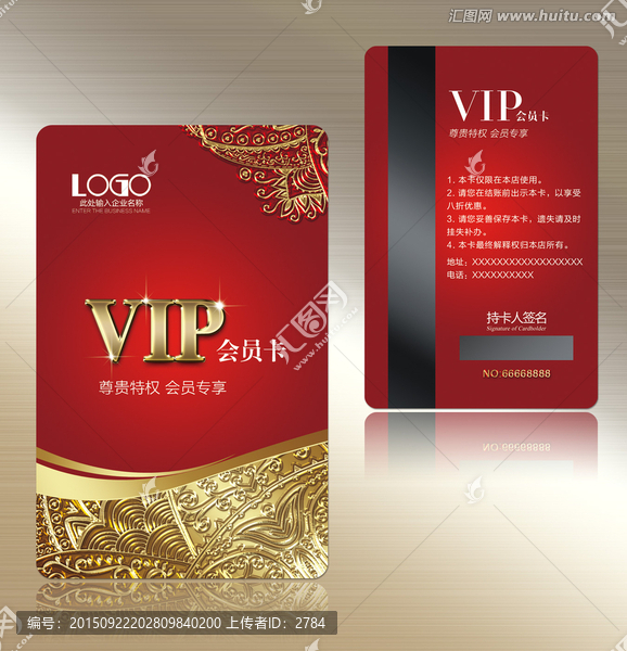 高檔VIP卡會員卡