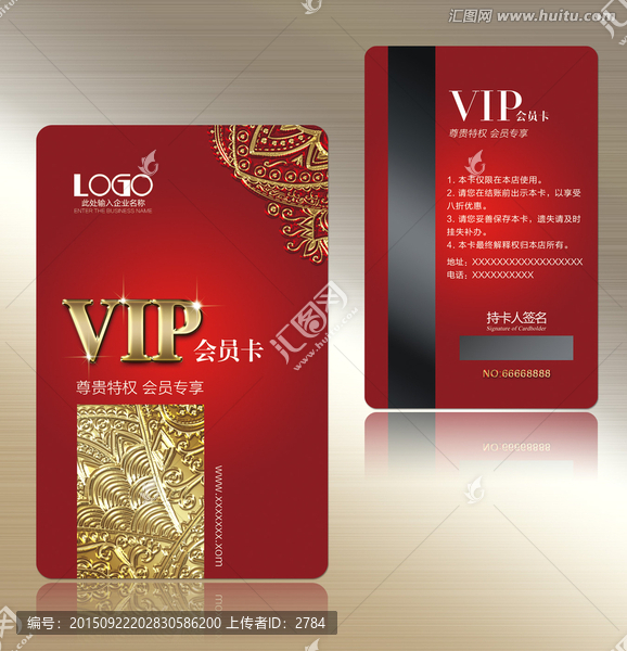 紅色VIP