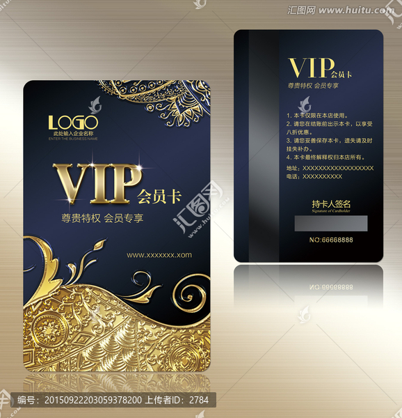 會員卡VIP卡