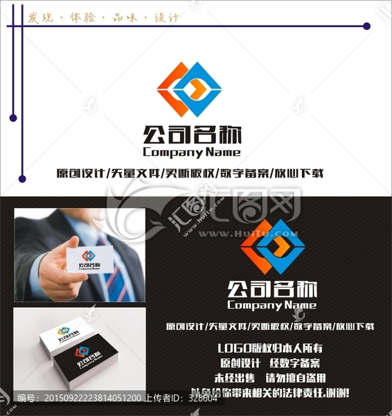原創(chuàng)LOGO設(shè)計