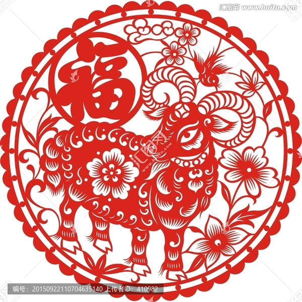 羊