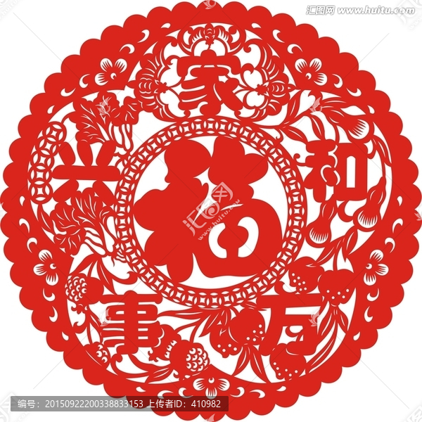 剪紙,家和萬事興