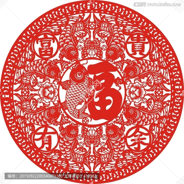 剪紙,富貴有余