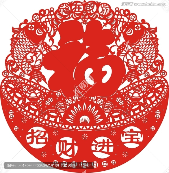 剪婚,招財(cái)進(jìn)寶