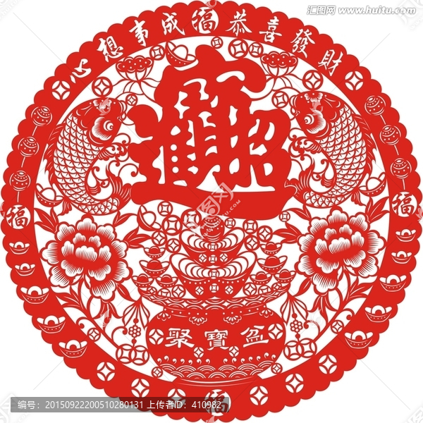 剪紙
