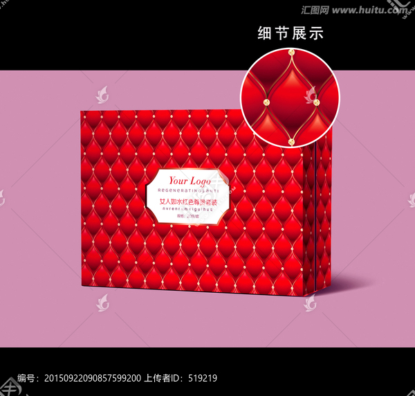 高檔包裝設(shè)計(jì)（展開圖）