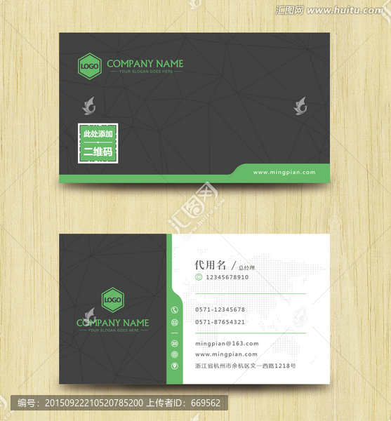 高檔綠色商務(wù)名片