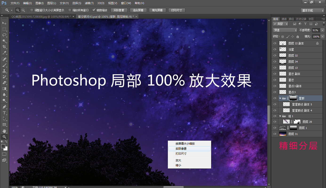 唯美星空