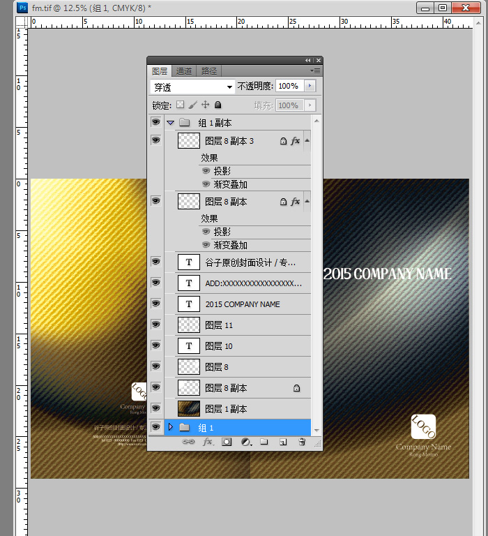 企業(yè)畫冊封面設計