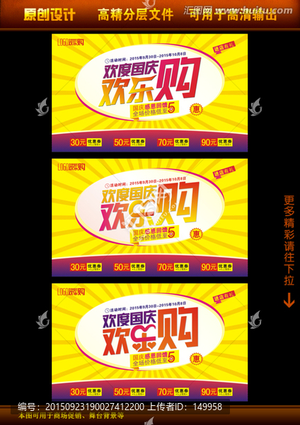國慶節(jié)