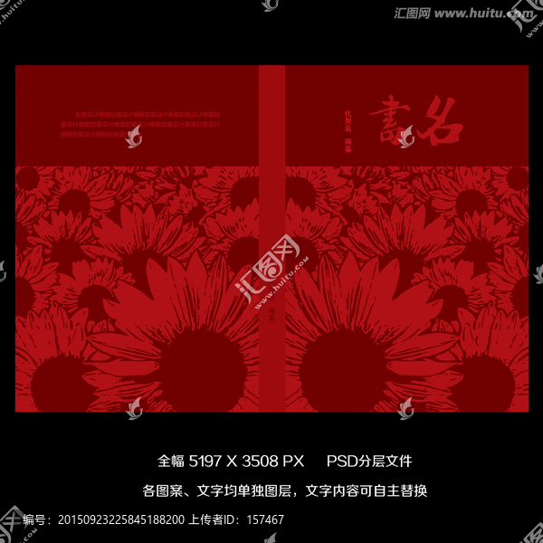 封面設計