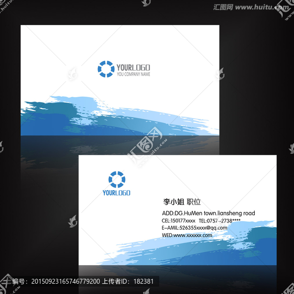 藍色時尚筆刷名片