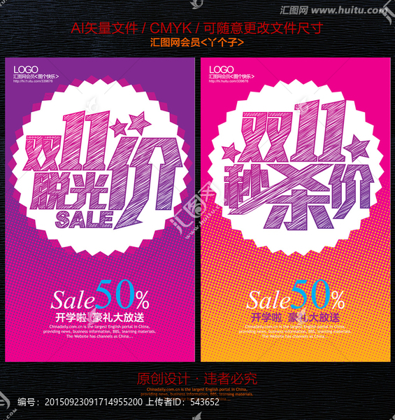 雙11脫光價(jià)