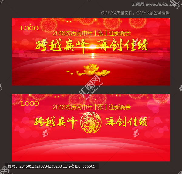 猴年背景畫設(shè)計(jì)