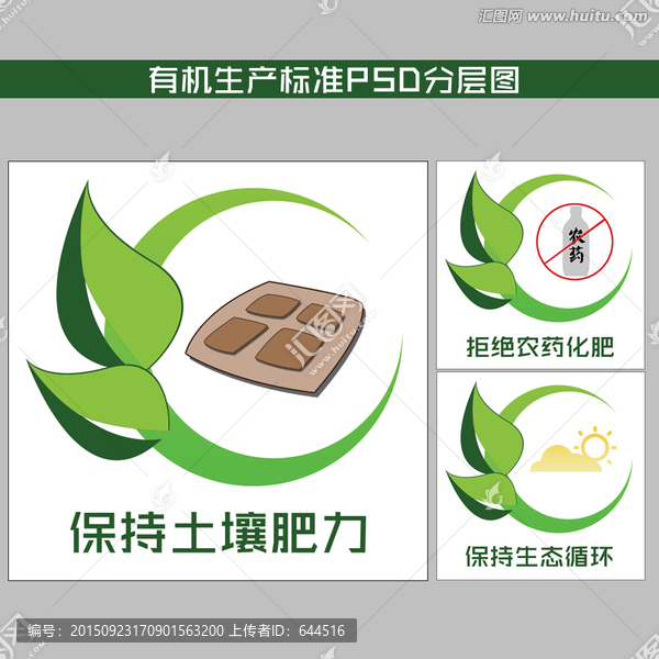 有機農業(yè)種植標準圖標