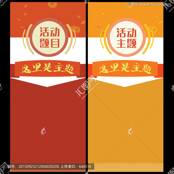 X展架易拉寶