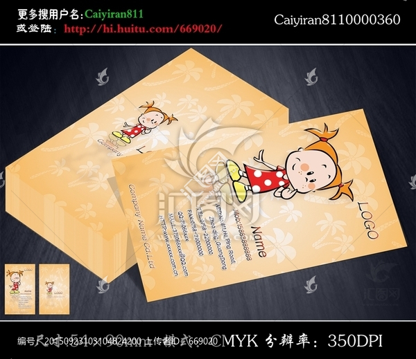 女裝精品母嬰用品店名片