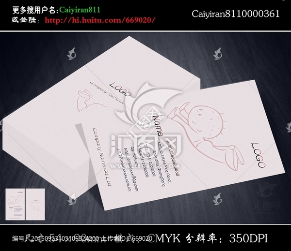 母嬰童裝玩具精品卡通名片