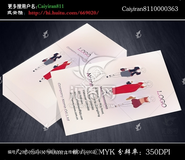 時裝女裝店服裝設計名片