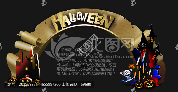 節(jié)慶拱門