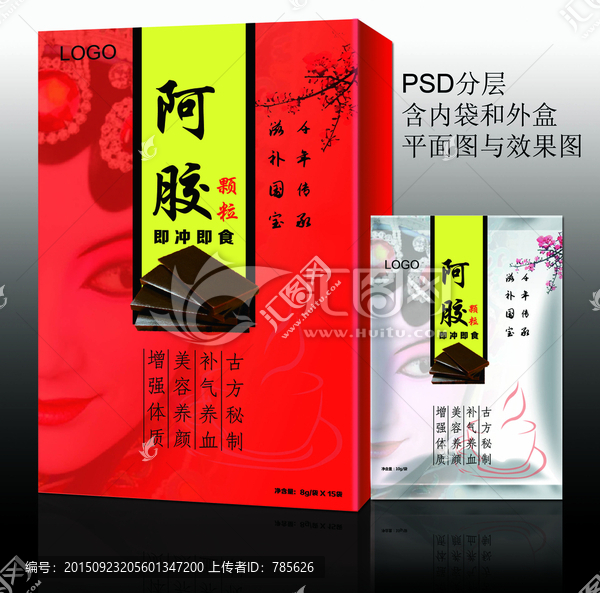 阿膠顆粒外盒,內(nèi)袋包裝設(shè)計(jì)