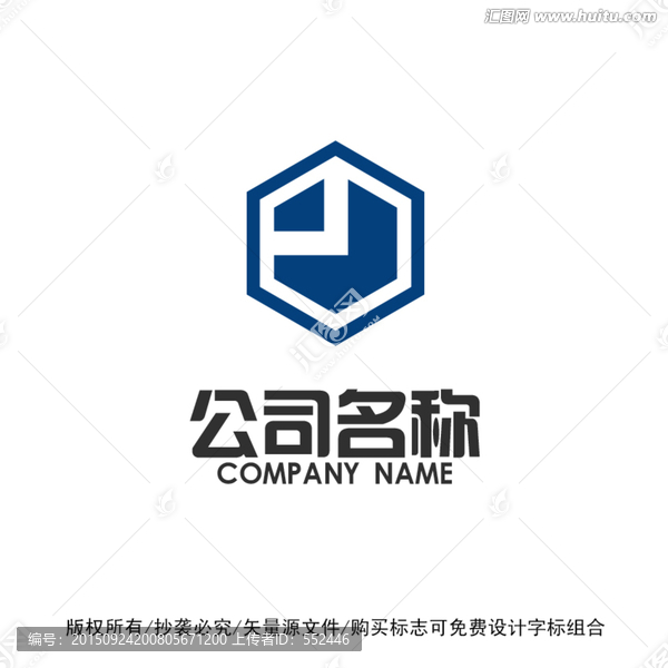 建筑六邊形標志logo
