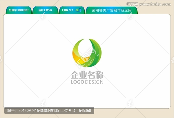 環(huán)形LOGO