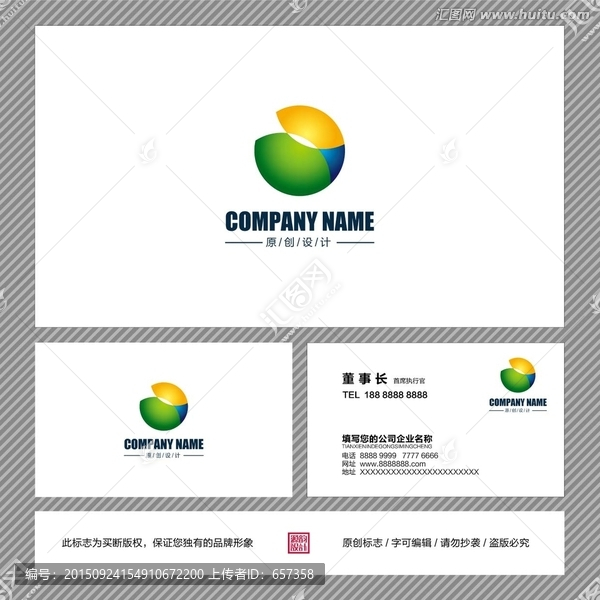 日用品企業(yè)logo