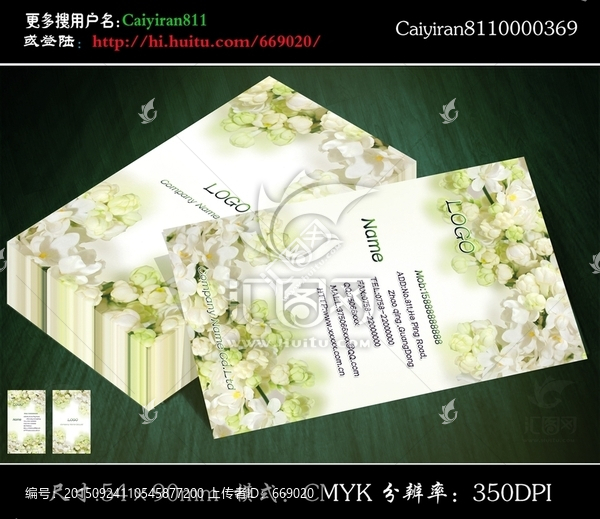 玉蘭花美容養(yǎng)生花店名片