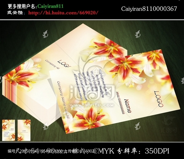 婚慶花店美容養(yǎng)生館名片