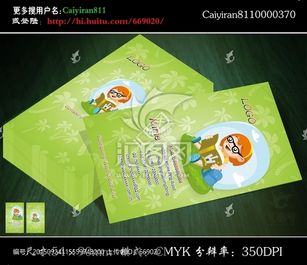 學(xué)校教育教師老師文具店名片