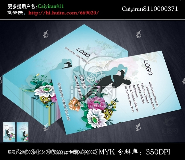 婚慶影樓攝影舞蹈藝術(shù)養(yǎng)生名片
