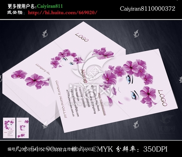 專業(yè)化妝師美容養(yǎng)生美發(fā)名片