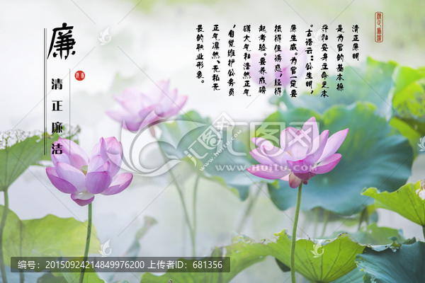 廉政文化