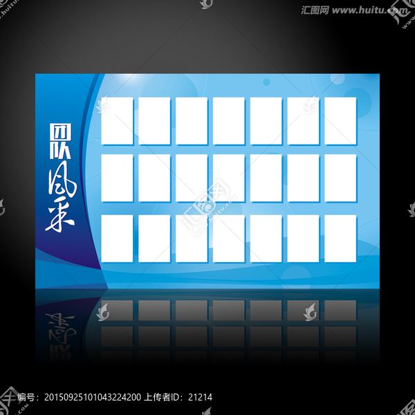 員工風(fēng)采