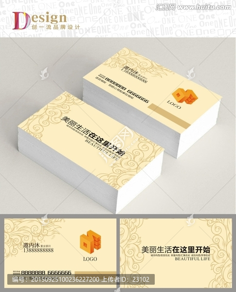 房地產(chǎn)名片