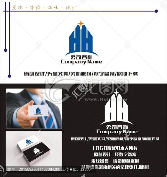 字母H,建材,LOGO設(shè)計