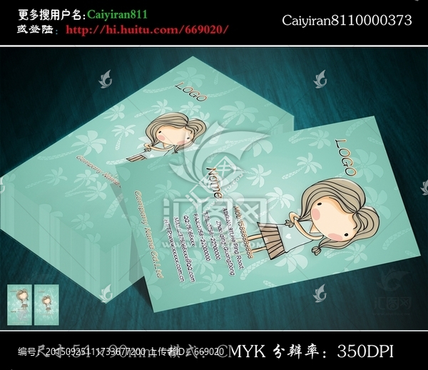 女裝童裝精品母嬰用品店名片