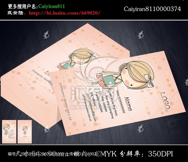女裝童裝精品母嬰用品店名片