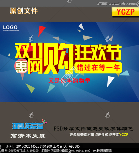 雙十一淘寶海報