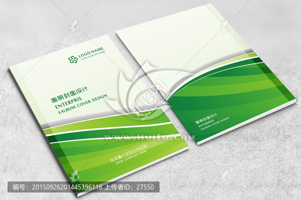 企業(yè)畫冊封面