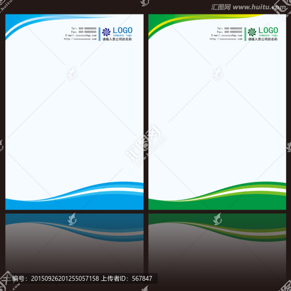 企業(yè)信紙