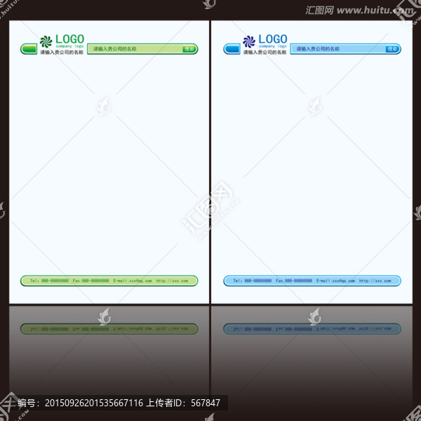 公司信紙