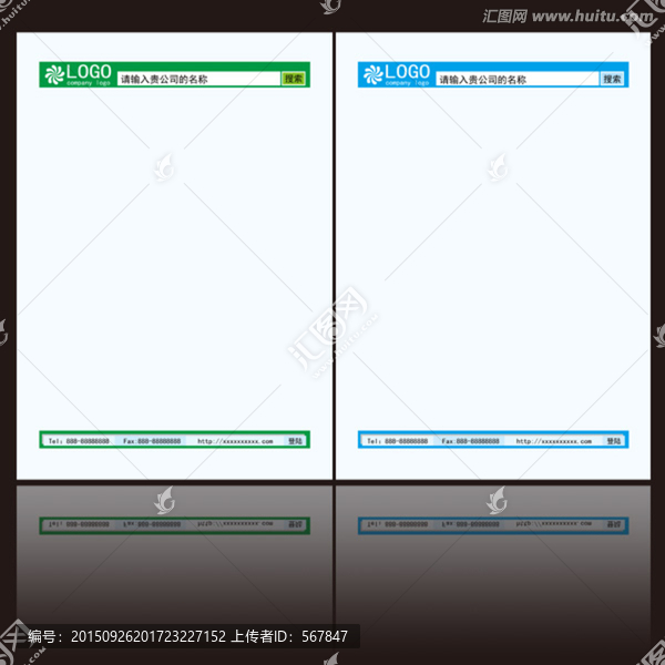 企業(yè)信紙